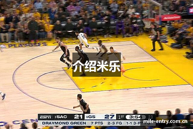 介绍米乐